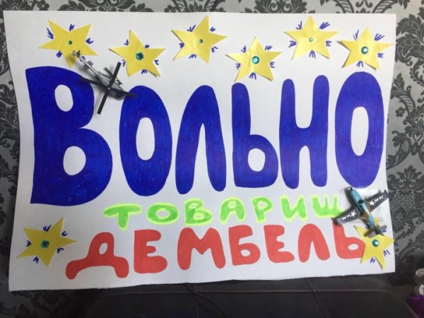 Плакаты для встречи дембеля