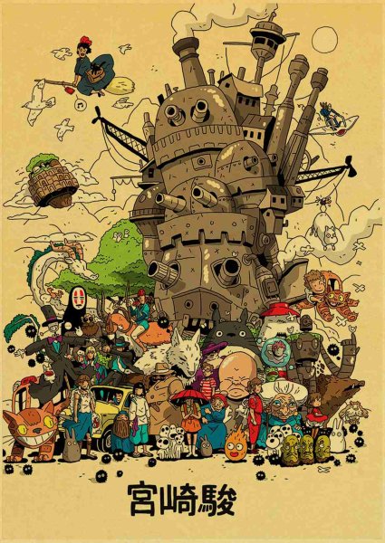 Постер студия гибли Хаяо Миядзаки