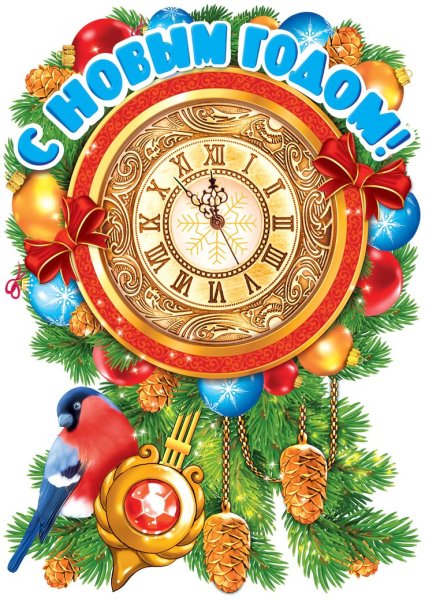 Новогодние часы с кукушкой