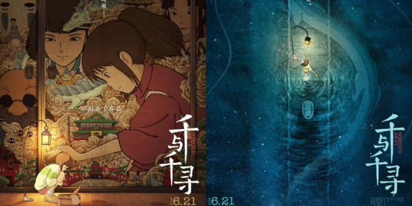 Хаяо Миядзаки Унесенные призраками Постер