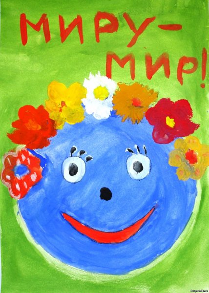 Плакат миру мир