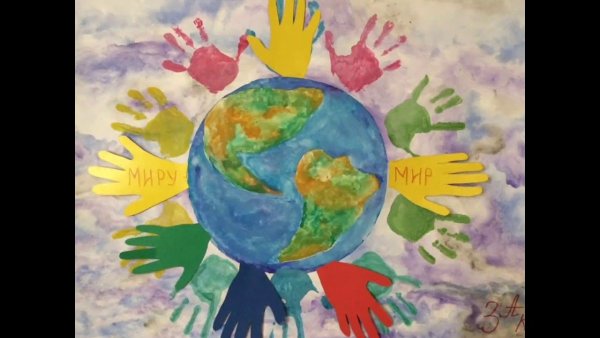 Рисунок на тему мы за мир