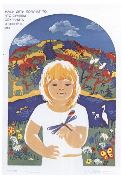 Советские плакаты