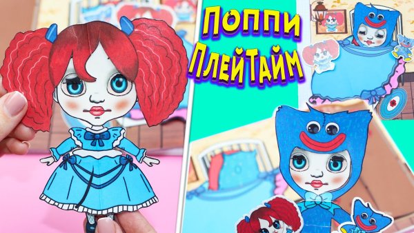 Поппи Плейтайм 2 Поппи кукла