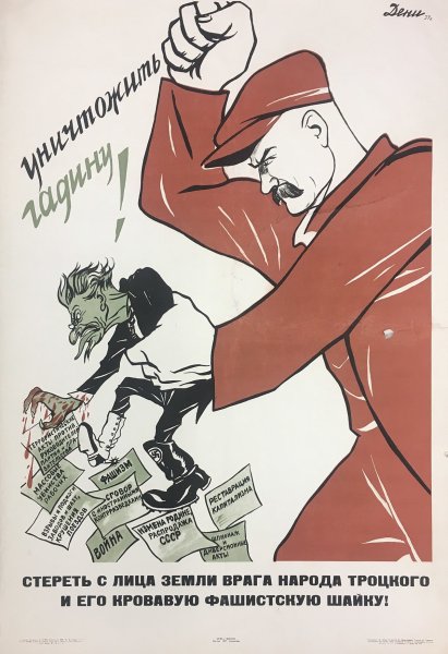 Советские плакаты про врагов