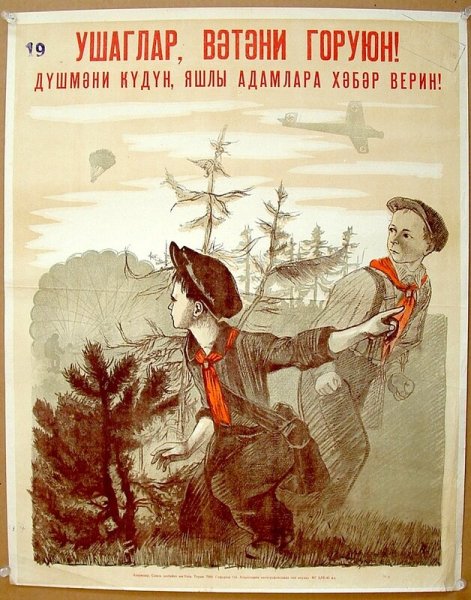 Советский плакат кулак