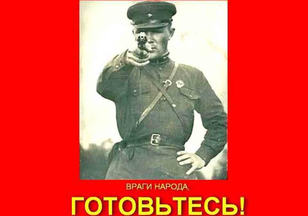 Политический плакат