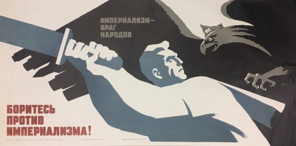 Советский чиновник