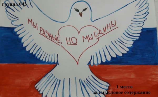 Россия вместе мы сила рисунок