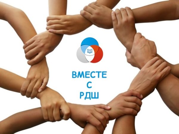 Вместе мы сила