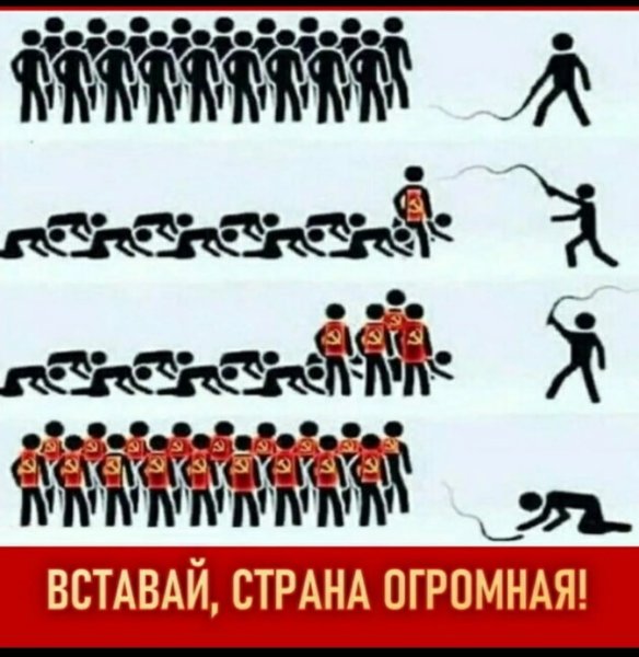 Вместе мы сила