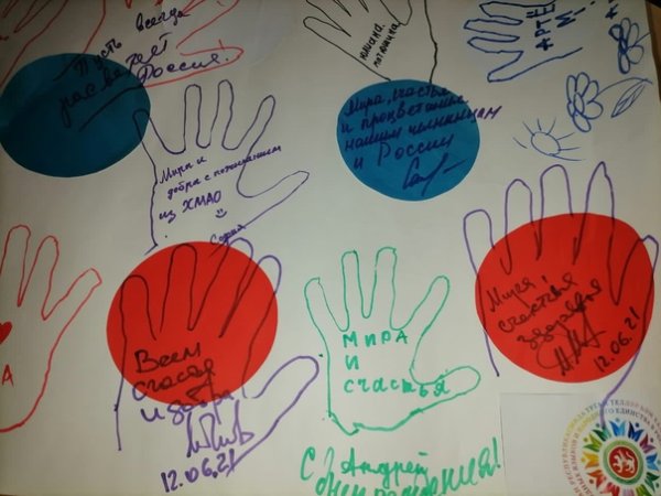 Вместе мы большая сила вместе мы Страна Россия