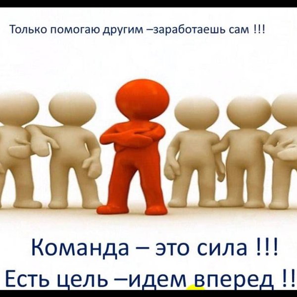 Сила команды цитаты