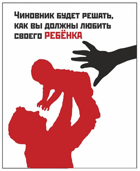 Ювенальная юстиция плакат