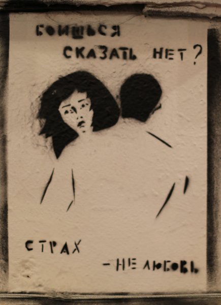 Плакаты против домашнего насилия