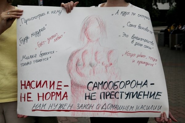 Плакаты против насилия над женщинами