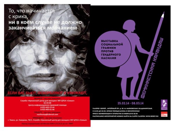Социальная реклама против домашнего насилия