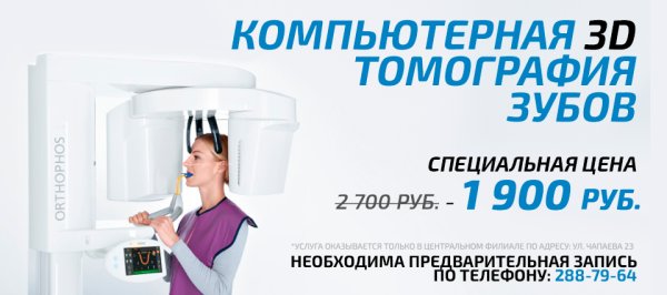 Компьютерная томография вывеска