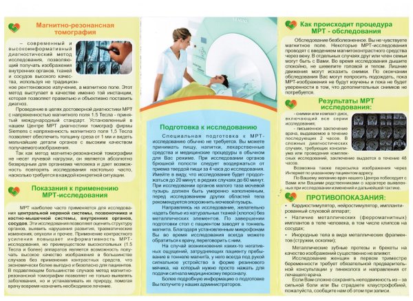 Рентгеновская томография метод исследования