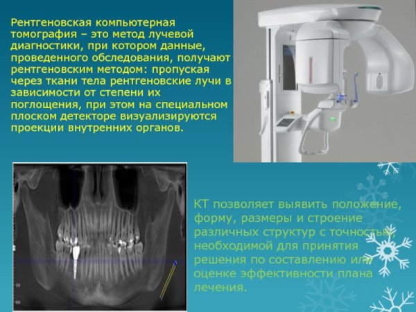Диета для ПЭТ кт для исследования