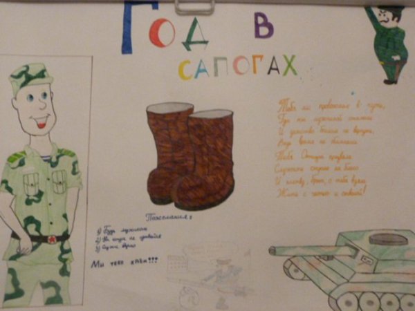 Плакат для призывника на проводы в армию