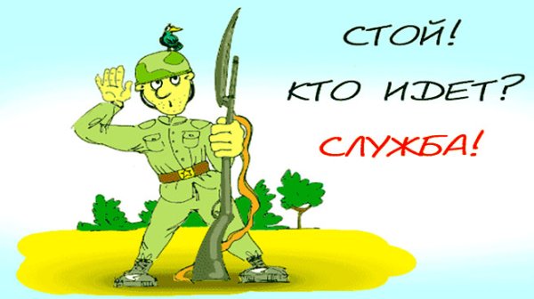 Рисунки на проводы в армию