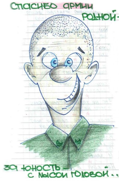 Плакаты на проводы в армию