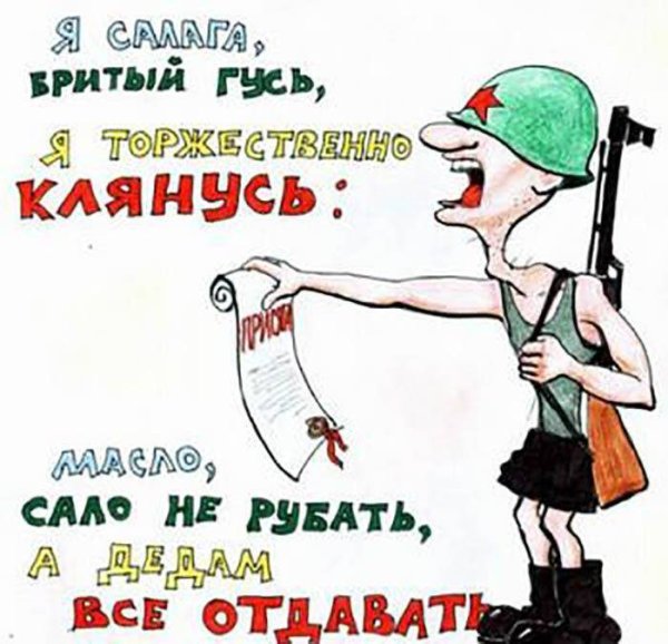 Плакаты на провалы в армию