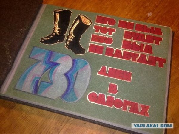 Веселые плакаты на дембель