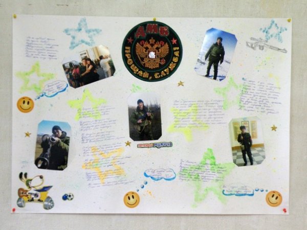 Плакат призыв в армию