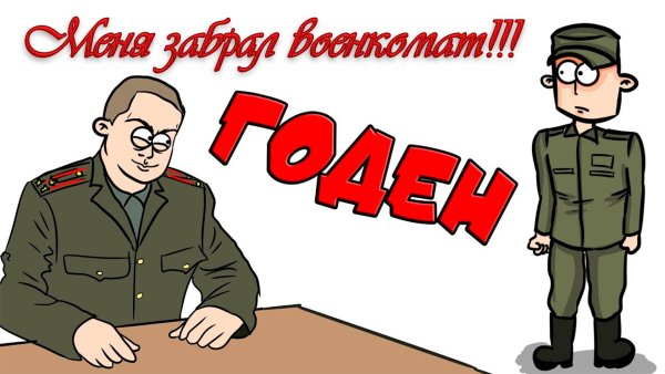 Плакаты на проводы в армию