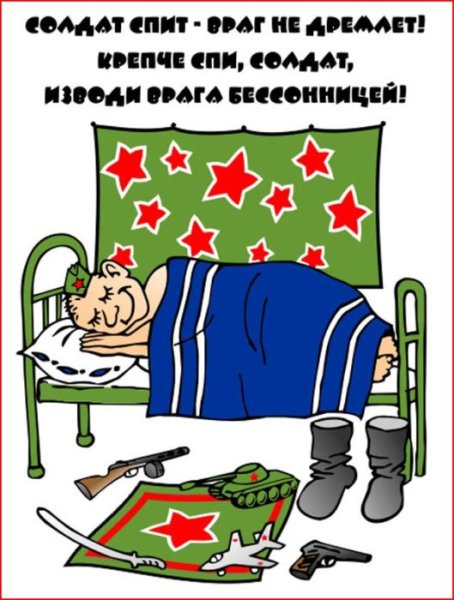 Призывник рисунок