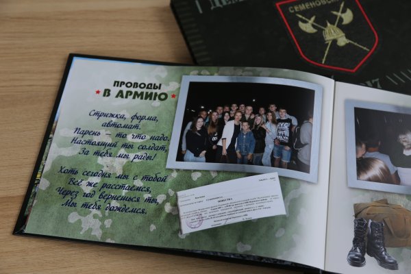 Плакат армия