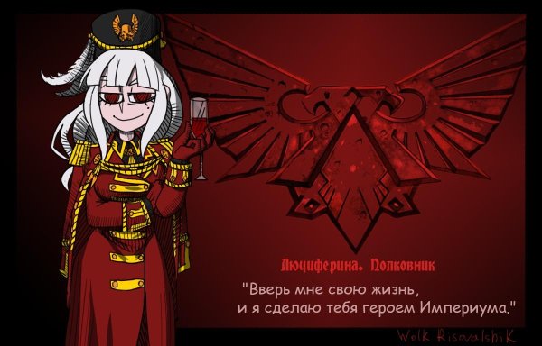 Стальной Легион вархаммер 40000