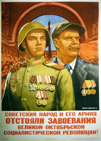 Народ и армия едины