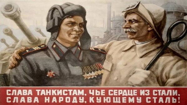 Народ и армия едины