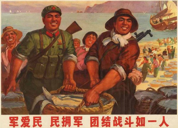 Народ и армия плакат