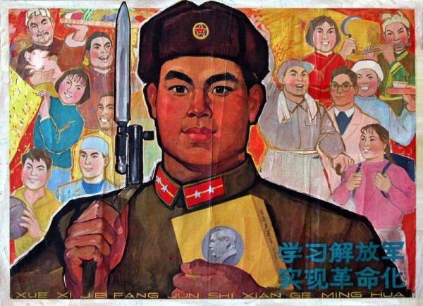 Народ и армия едины