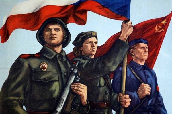 Социалистические плакаты