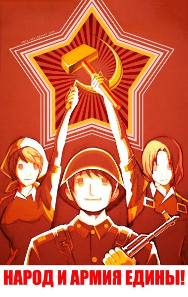 Аниме коммунизм