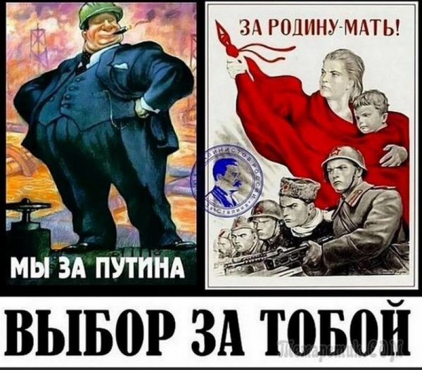 Предатель Родины СССР плакат