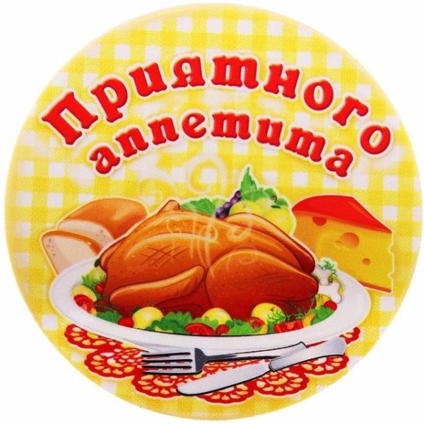 Трафареты надписи для кухни