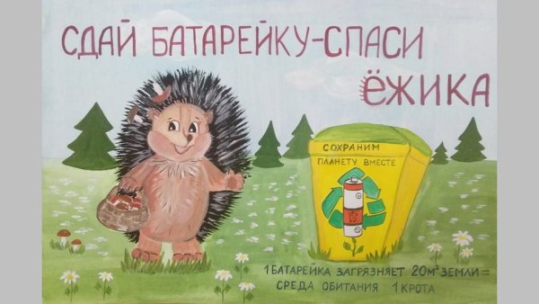 Спаси ежика