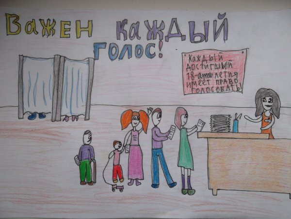 Голос дежурного по школе