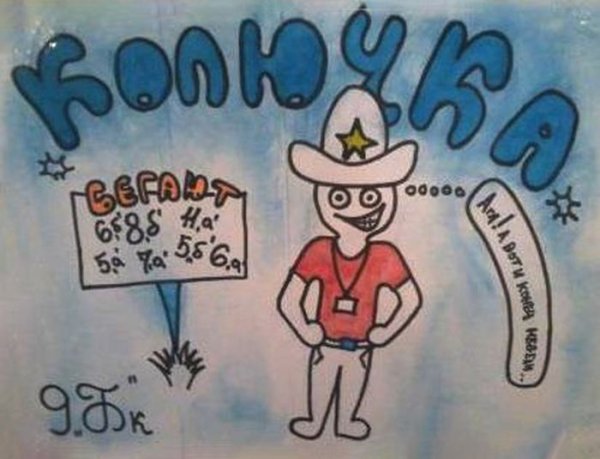 Стенгазета дежурство по школе