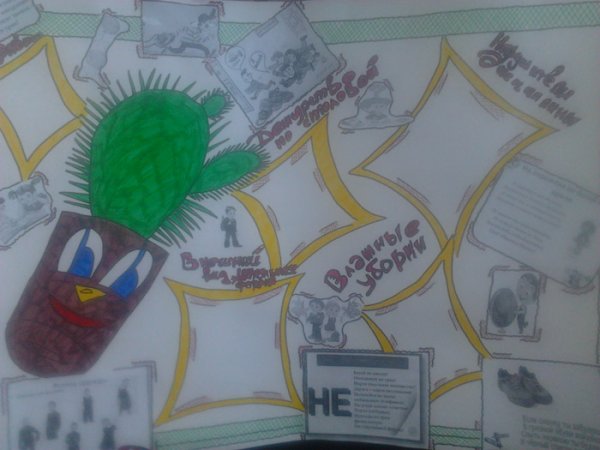 Плакат дежурство по школе