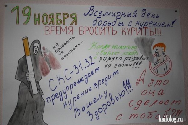 Плакат дежурства в школе