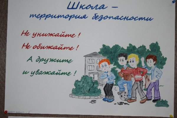 Дежурство по школе отчет