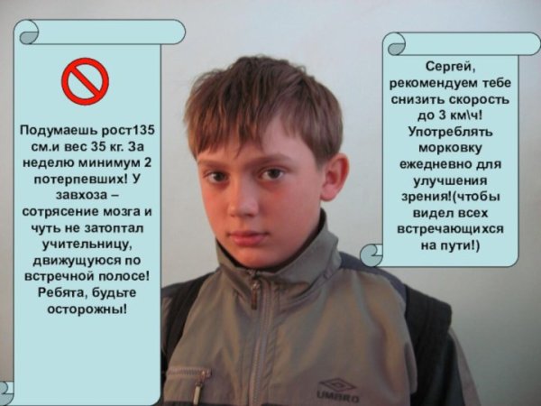 Школьная газета по дежурству