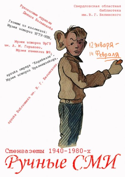 Школьная газета колючка